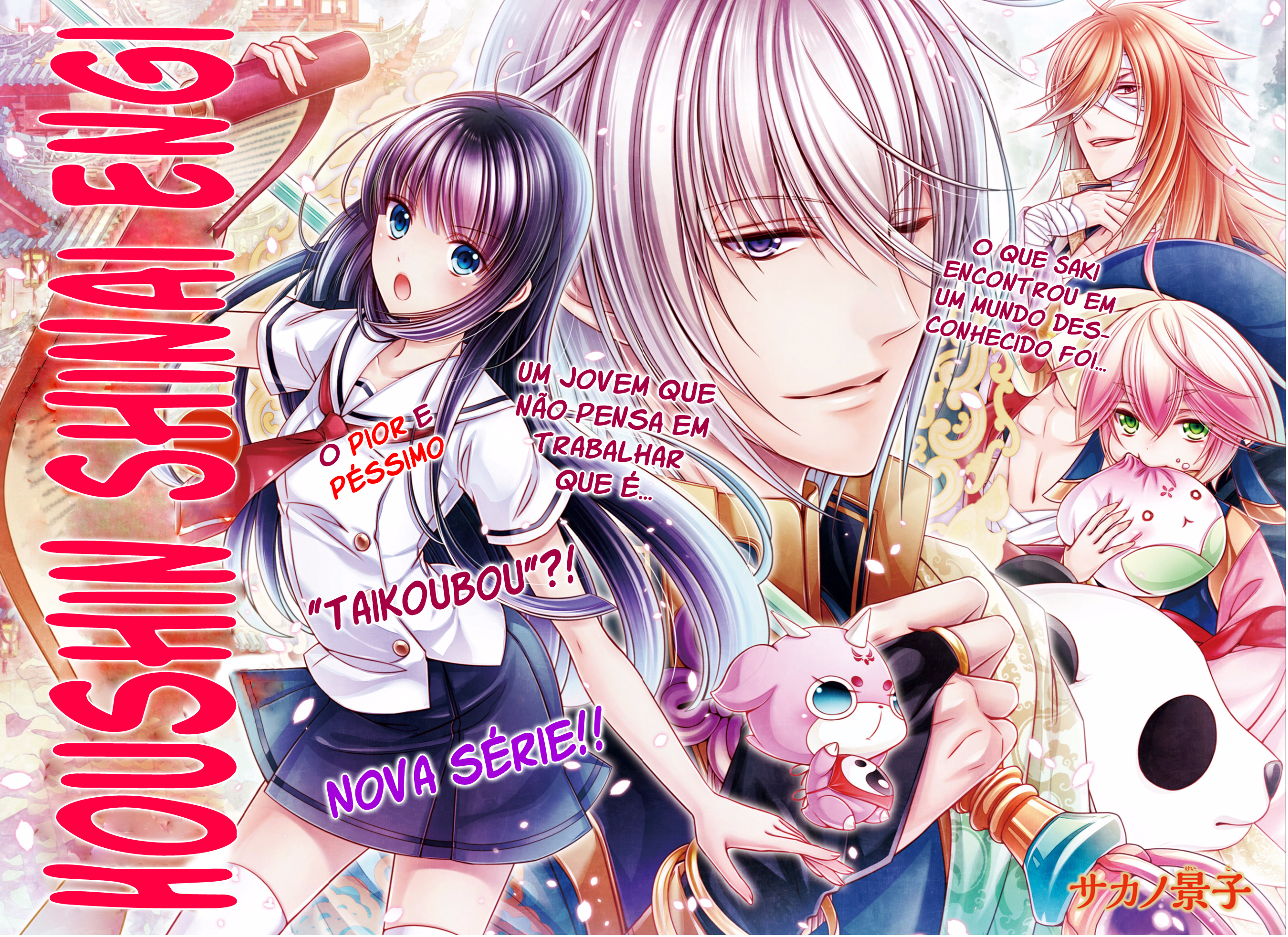 The Tale of the Unsealed God 第2页