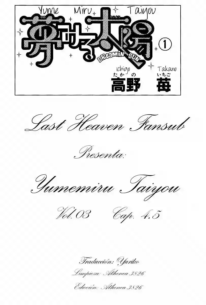Dreamin' Sun Vol. 1 Ch. 4.5 第1页