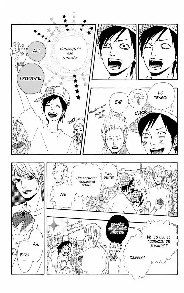 Dreamin' Sun Vol. 1 Ch. 4.5 第13页
