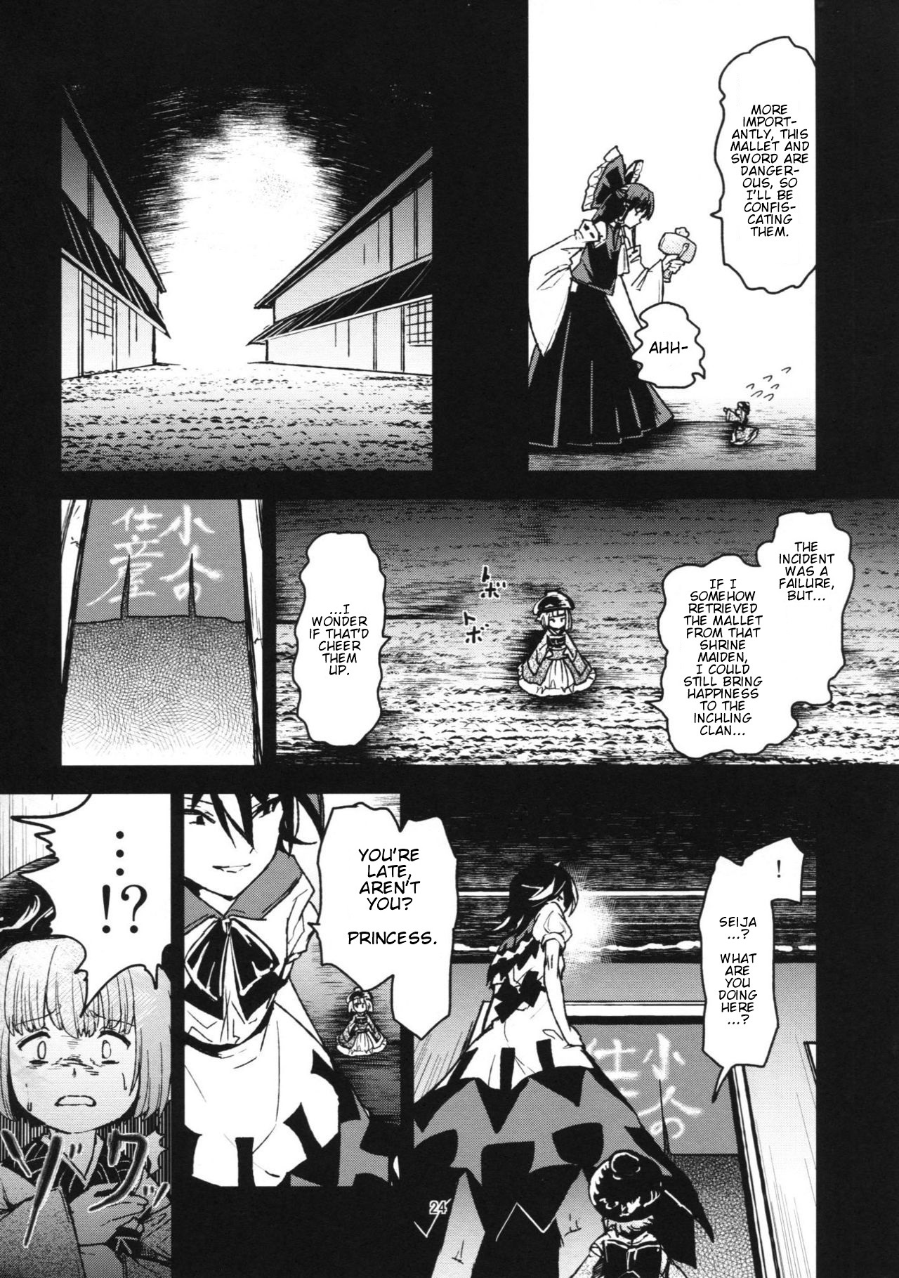 Touhou - The Miracle Mallet (Doujinshi) Welcome Home Princess Sukuna 第23页