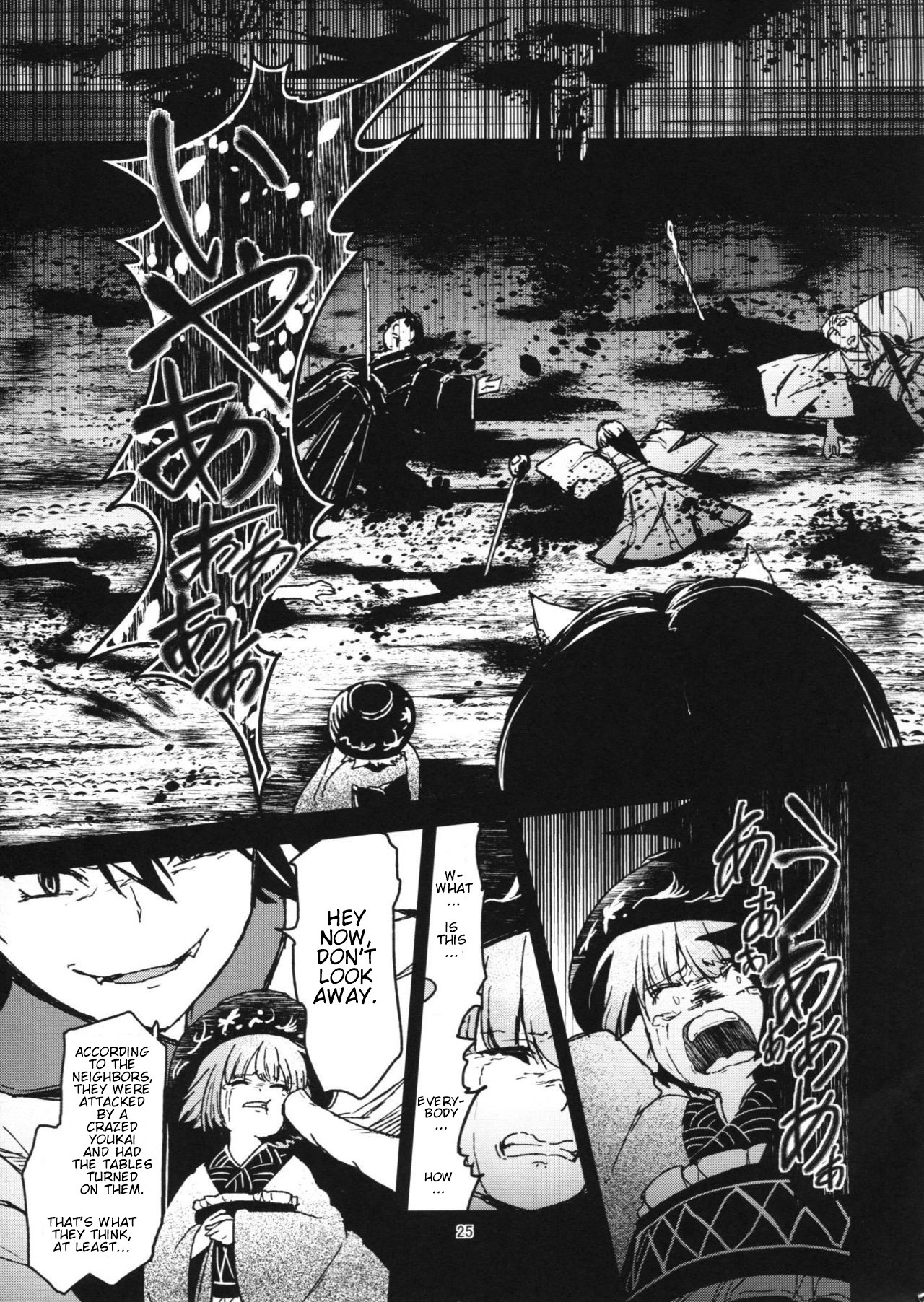 Touhou - The Miracle Mallet (Doujinshi) Welcome Home Princess Sukuna 第24页
