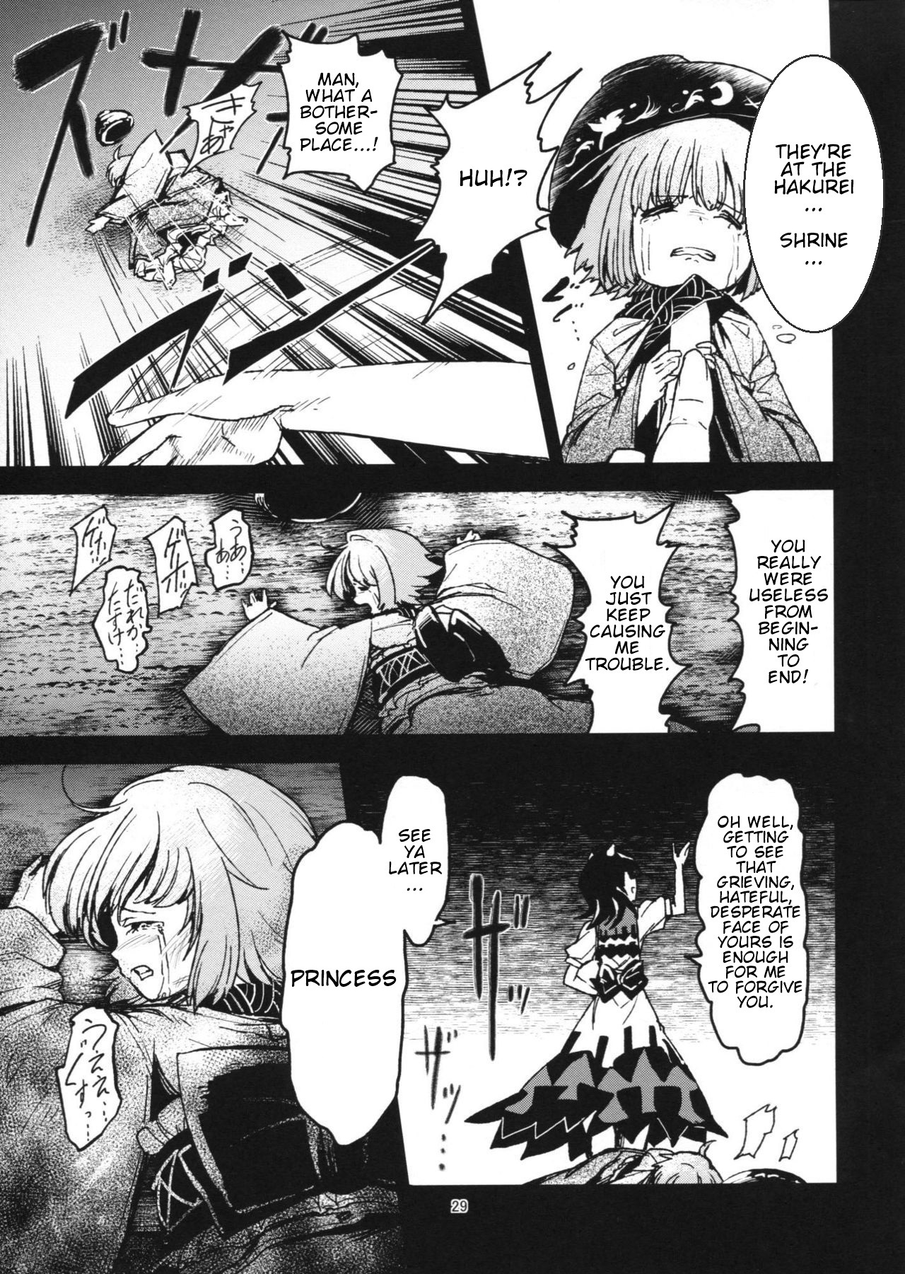 Touhou - The Miracle Mallet (Doujinshi) Welcome Home Princess Sukuna 第28页