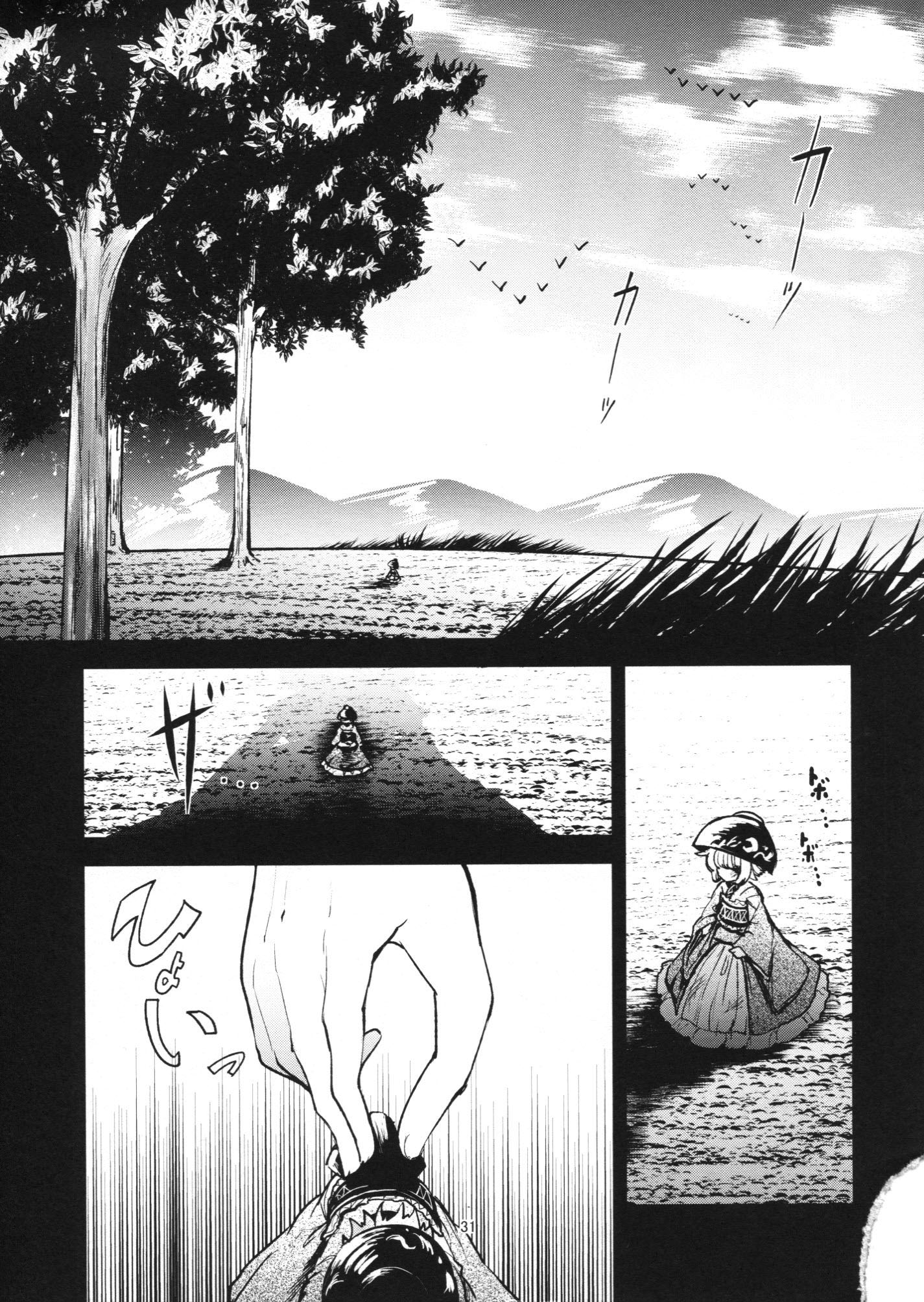 Touhou - The Miracle Mallet (Doujinshi) Welcome Home Princess Sukuna 第30页