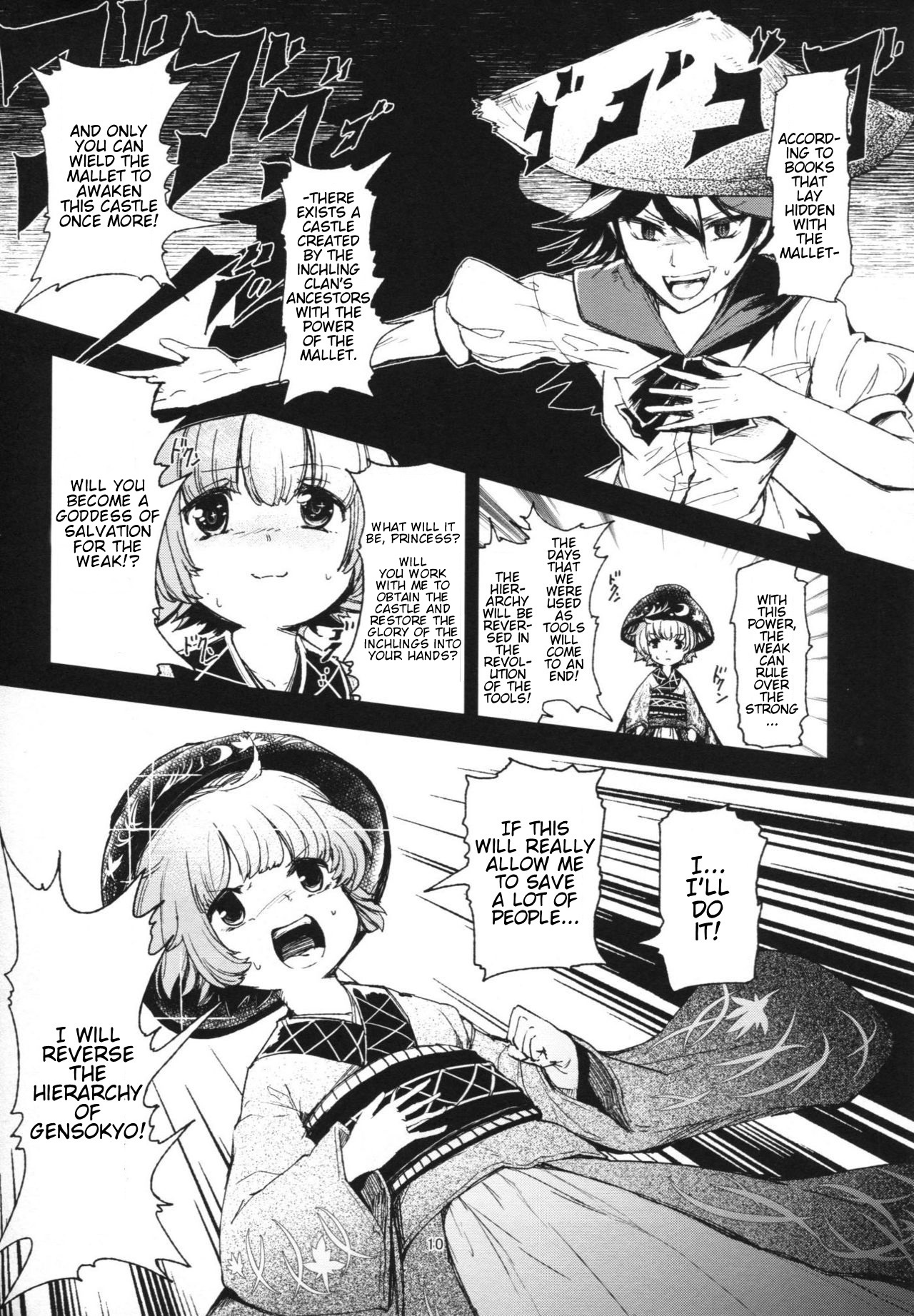 Touhou - The Miracle Mallet (Doujinshi) Welcome Home Princess Sukuna 第9页