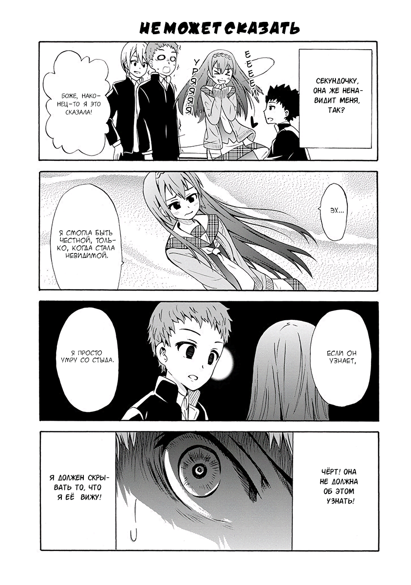 Suki x Suki Со стороны Рётаро 第17页