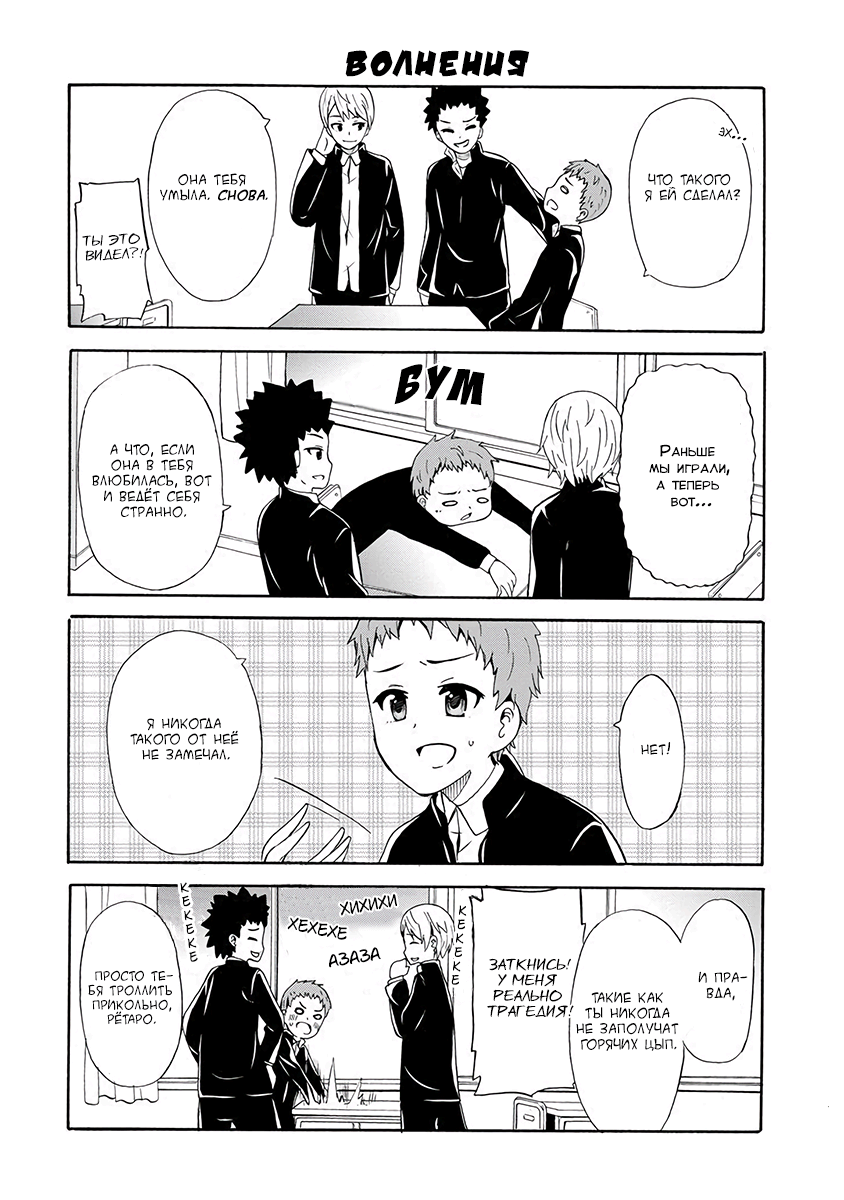 Suki x Suki Со стороны Рётаро 第6页