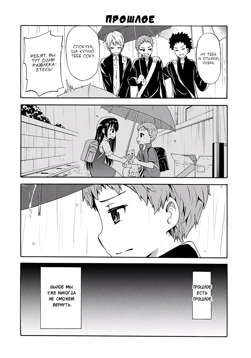 Suki x Suki Со стороны Рётаро 第10页