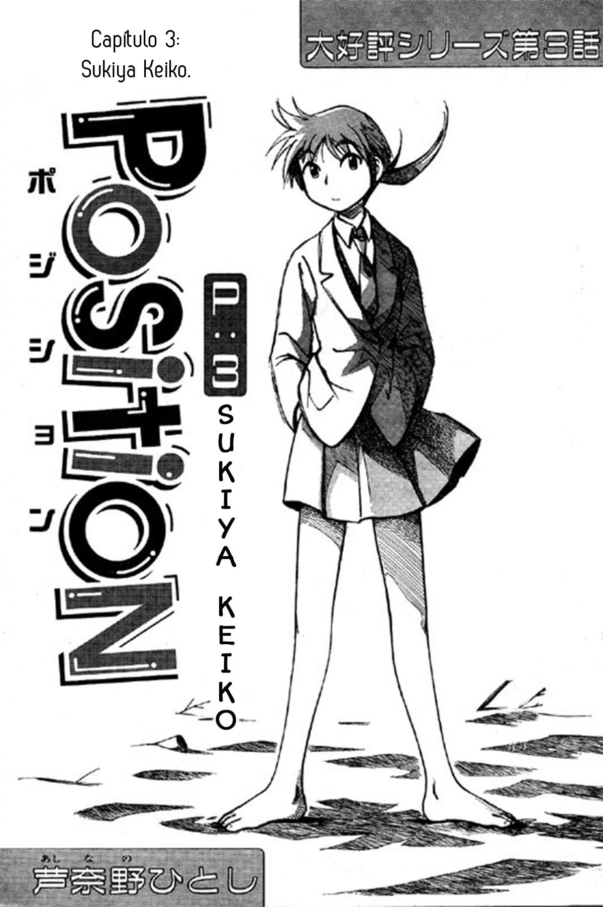 PositioN Ch. 3 第2页