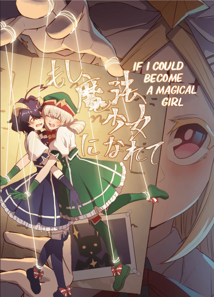Mahou Shoujo ni Akogarete - Moshi Mahou Shoujo ni Narete (Doujinshi) 第1页