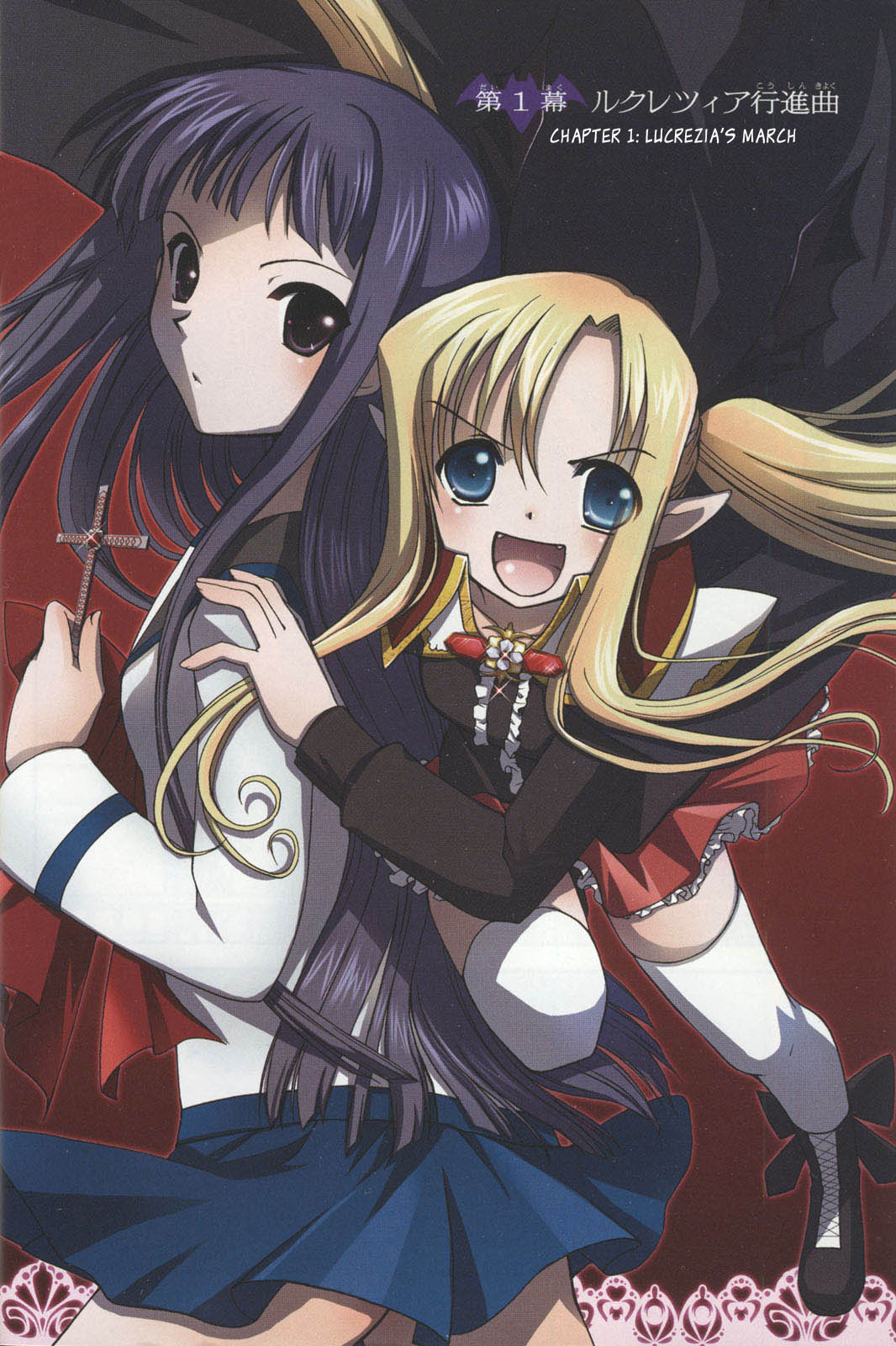 Iinari!! Kyuuketsuhime 第5页