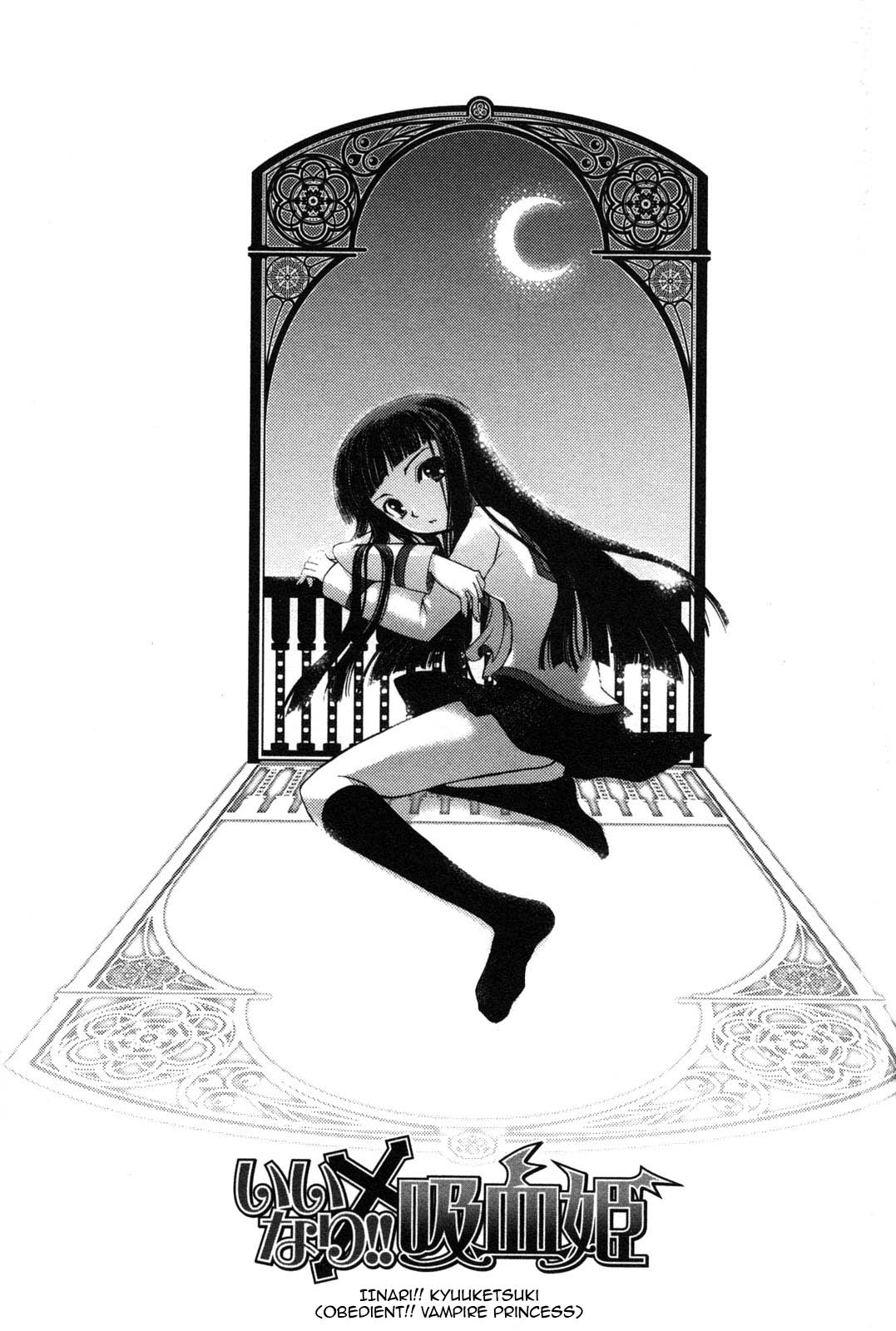 Iinari!! Kyuuketsuhime 第6页