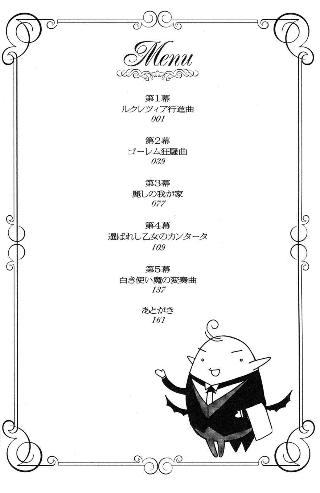 Iinari!! Kyuuketsuhime 第7页