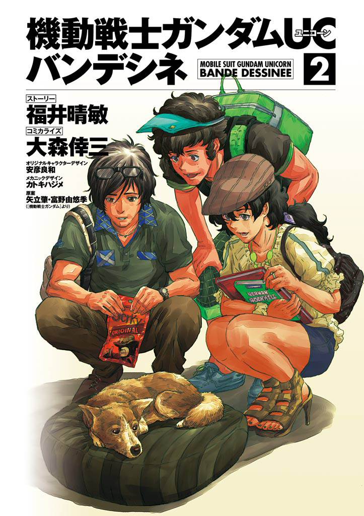Mobile Suit Gundam UC (Unicorn) - Bande Dessinée Day of the Unicorn [Act.6] 第2页