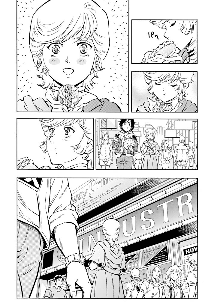 Mobile Suit Gundam UC (Unicorn) - Bande Dessinée Day of the Unicorn [Act.6] 第15页