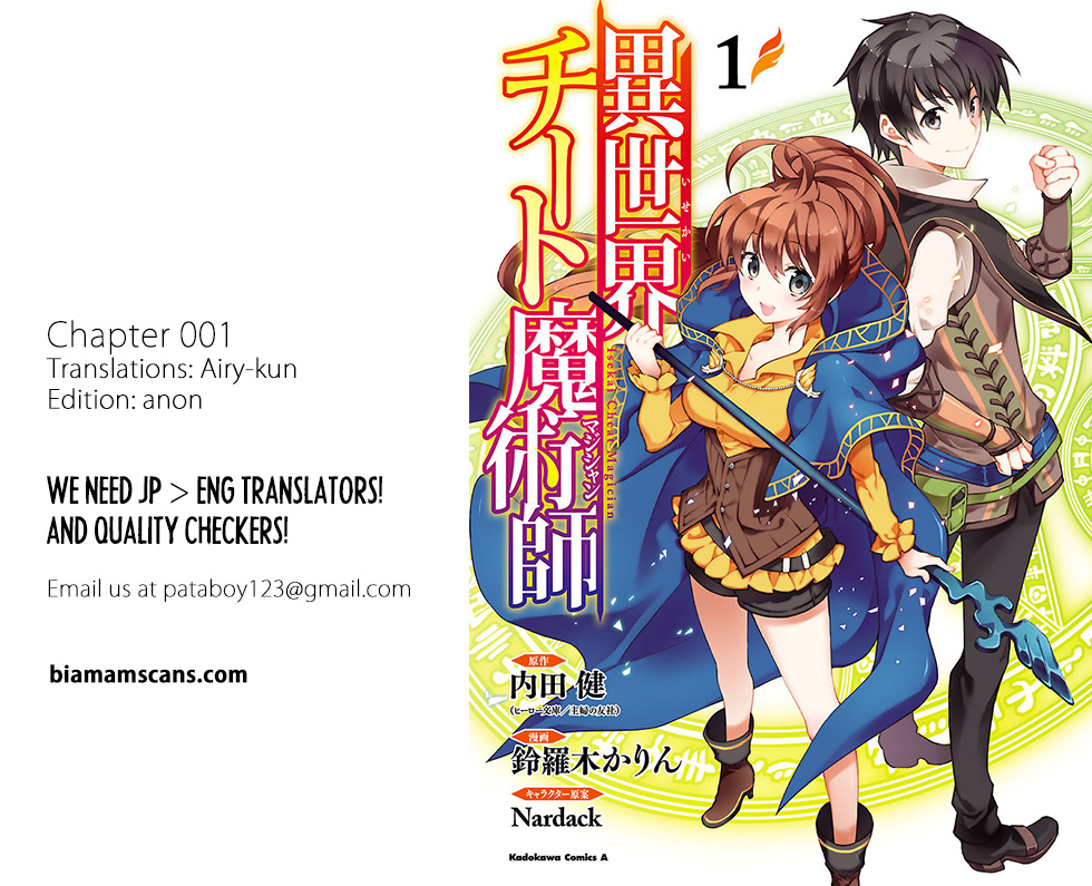 Isekai Cheat Magician Vol. 1 Ch. 0 第20页