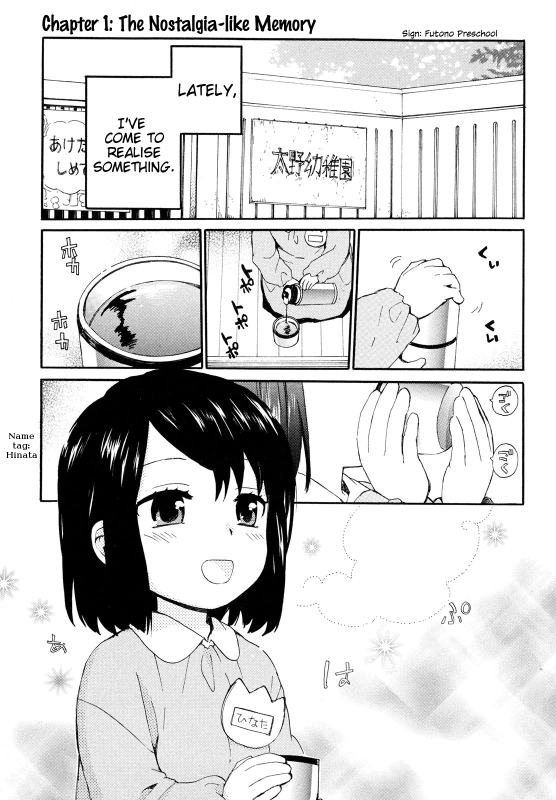 Roujoteki Shoujo Hinata-chan 第5页
