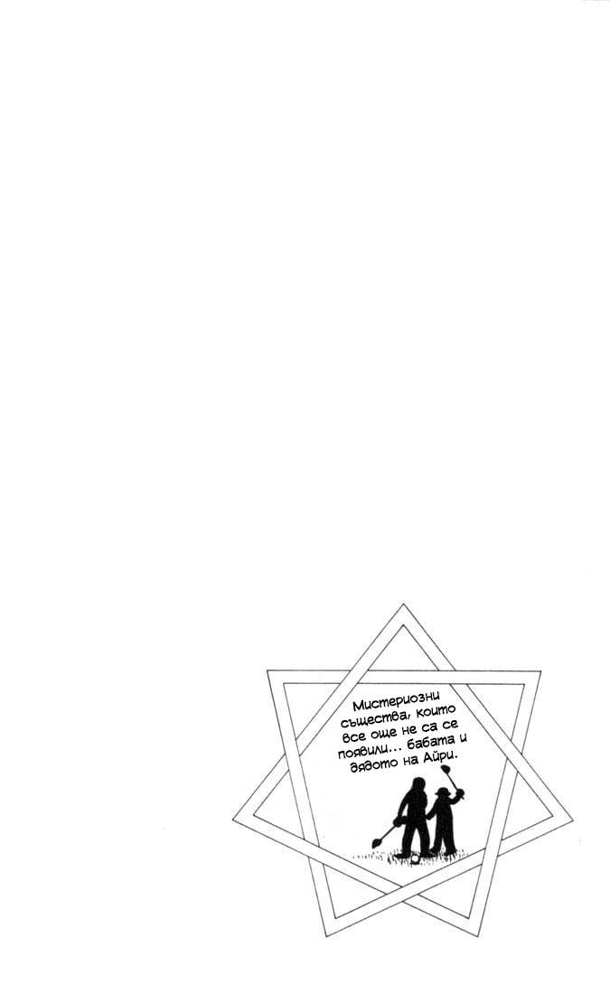 MeruPuri: Märchen ☆ Prince Vol. 1 Ch. 3 第1页