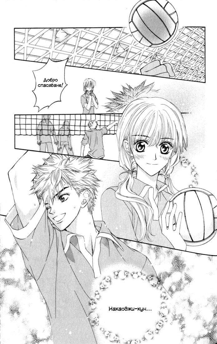 MeruPuri: Märchen ☆ Prince Vol. 1 Ch. 3 第12页