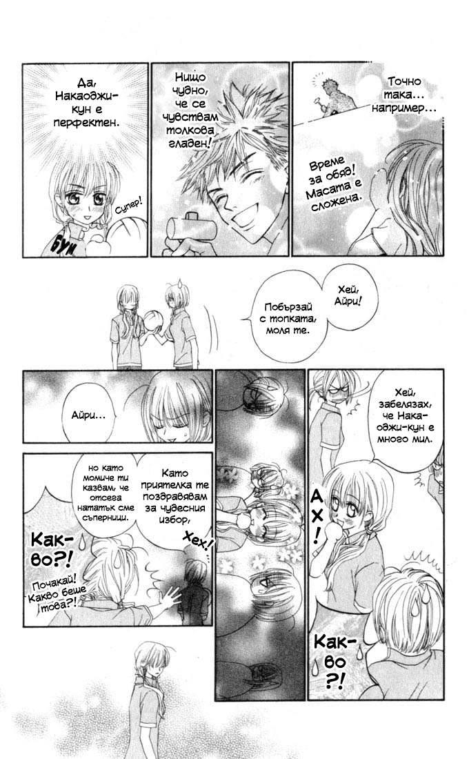 MeruPuri: Märchen ☆ Prince Vol. 1 Ch. 3 第13页