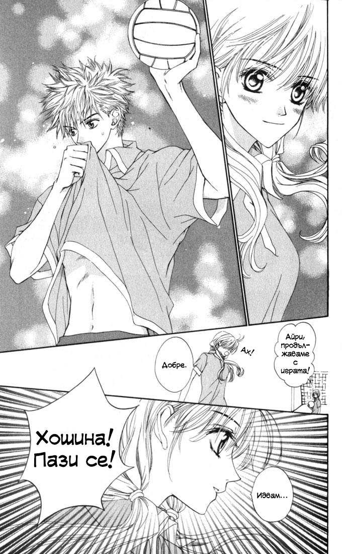 MeruPuri: Märchen ☆ Prince Vol. 1 Ch. 3 第14页