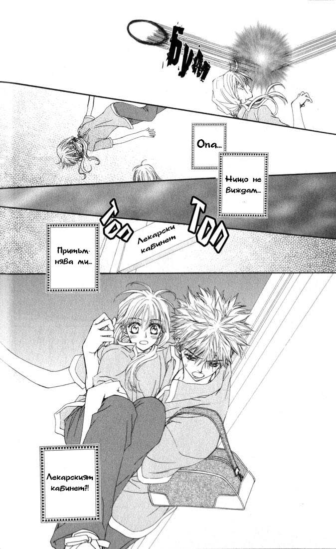 MeruPuri: Märchen ☆ Prince Vol. 1 Ch. 3 第15页