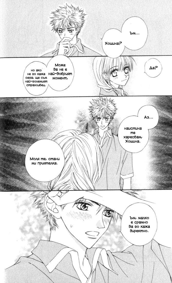 MeruPuri: Märchen ☆ Prince Vol. 1 Ch. 3 第17页
