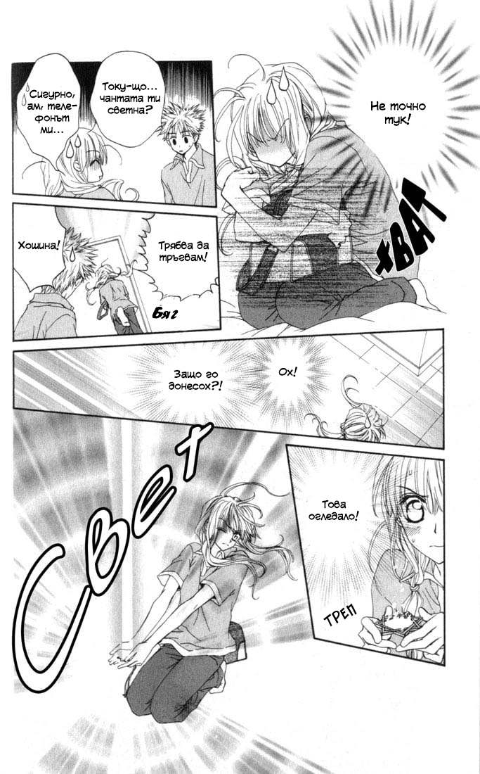 MeruPuri: Märchen ☆ Prince Vol. 1 Ch. 3 第19页