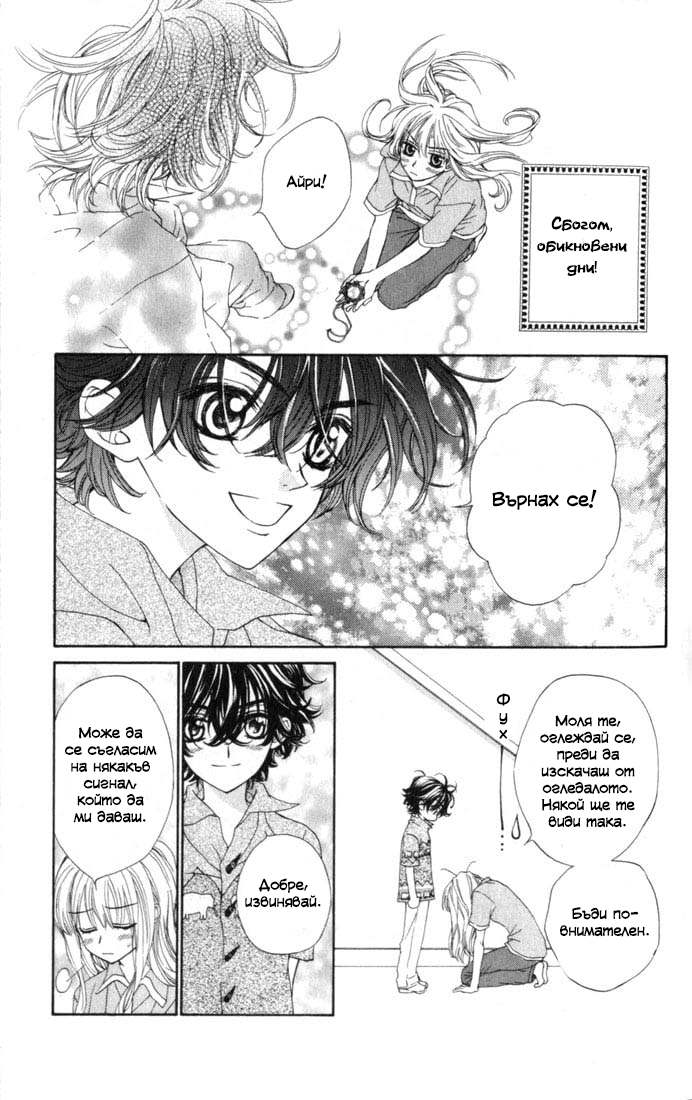 MeruPuri: Märchen ☆ Prince Vol. 1 Ch. 3 第20页