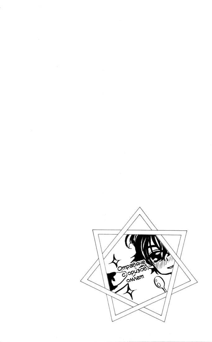 MeruPuri: Märchen ☆ Prince Vol. 1 Ch. 3 第3页