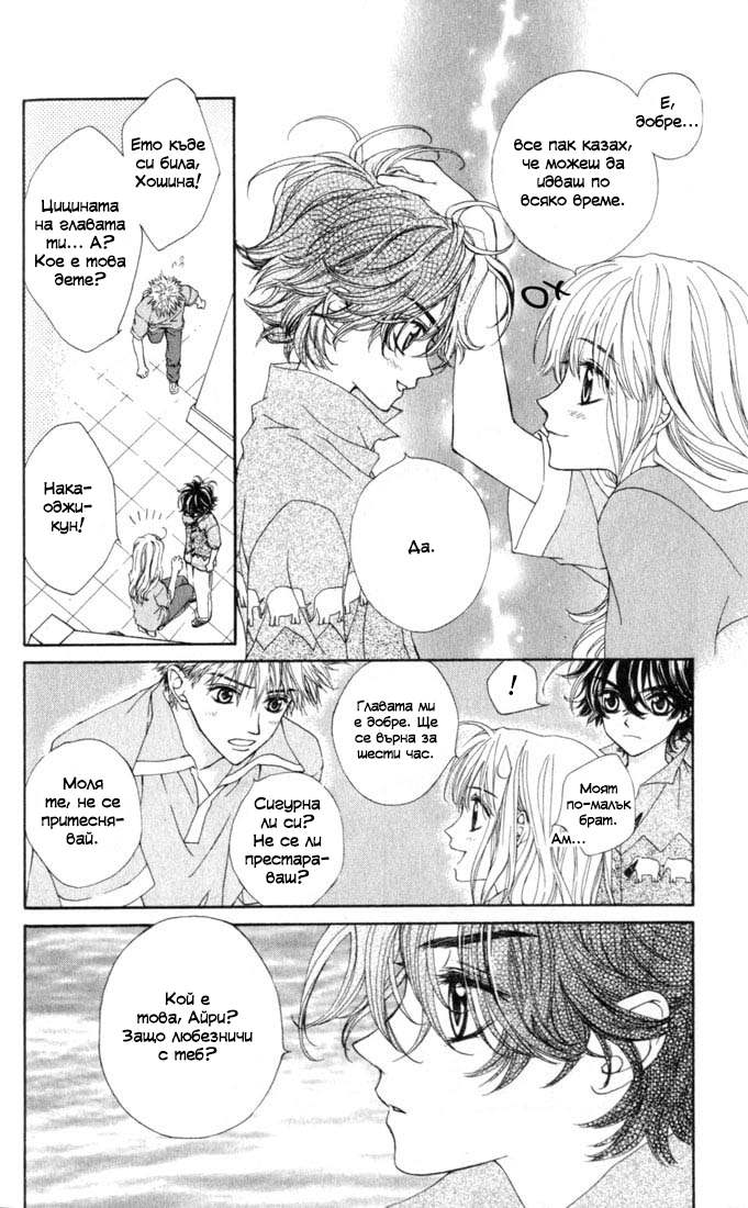 MeruPuri: Märchen ☆ Prince Vol. 1 Ch. 3 第21页