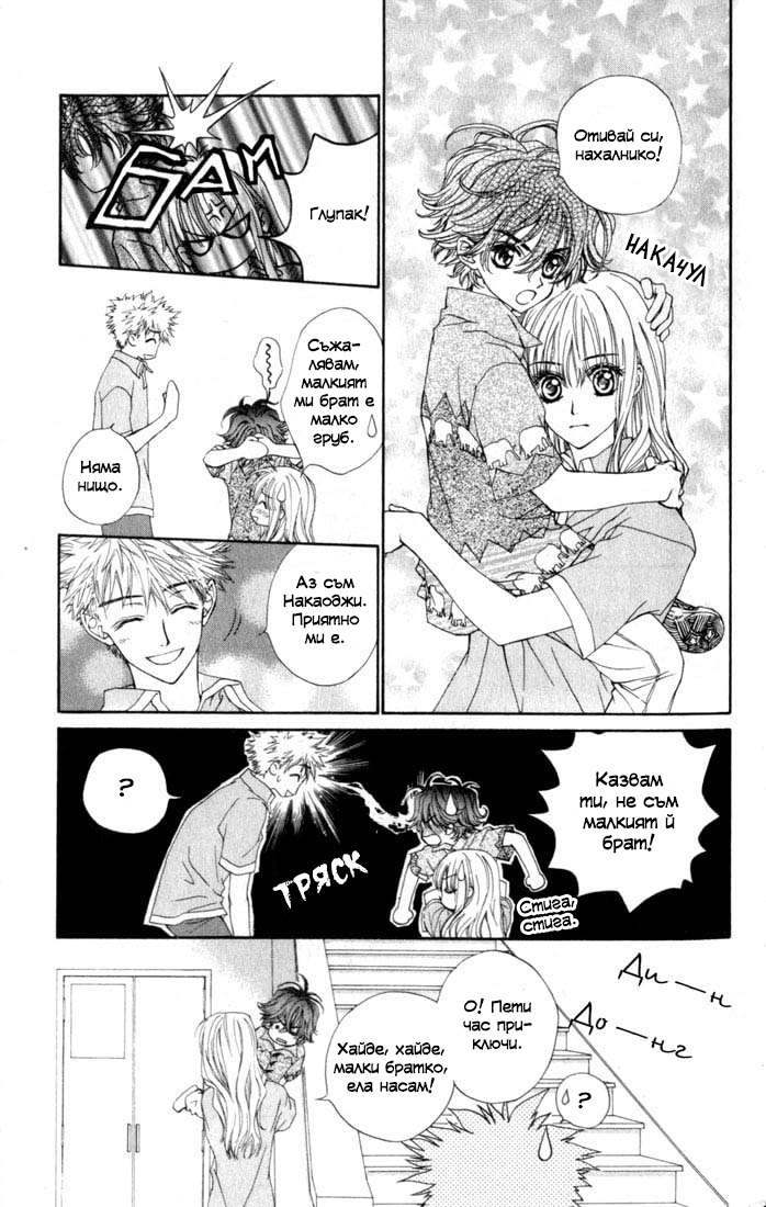 MeruPuri: Märchen ☆ Prince Vol. 1 Ch. 3 第22页