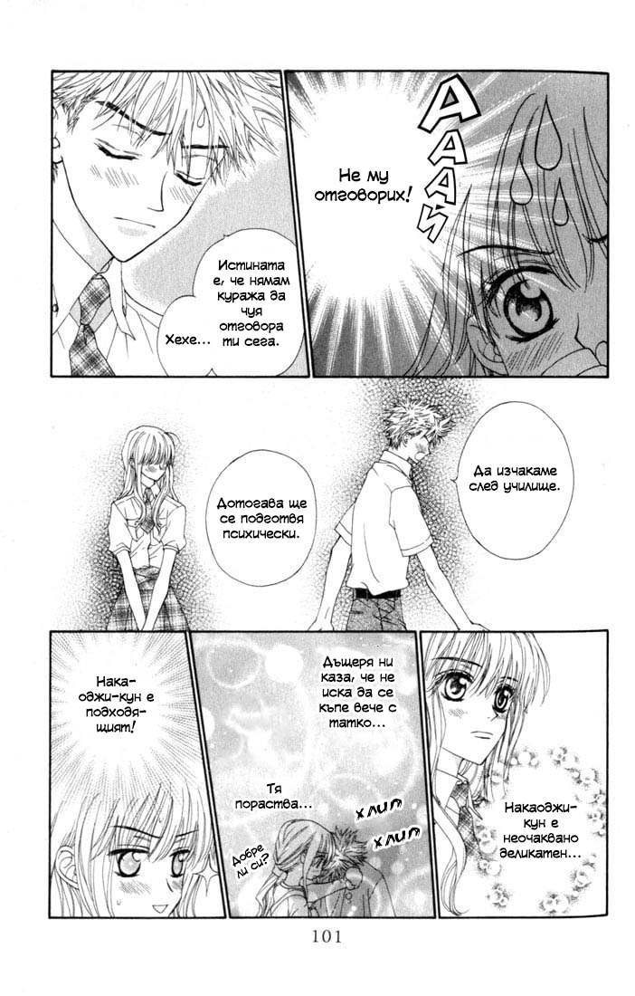 MeruPuri: Märchen ☆ Prince Vol. 1 Ch. 3 第24页