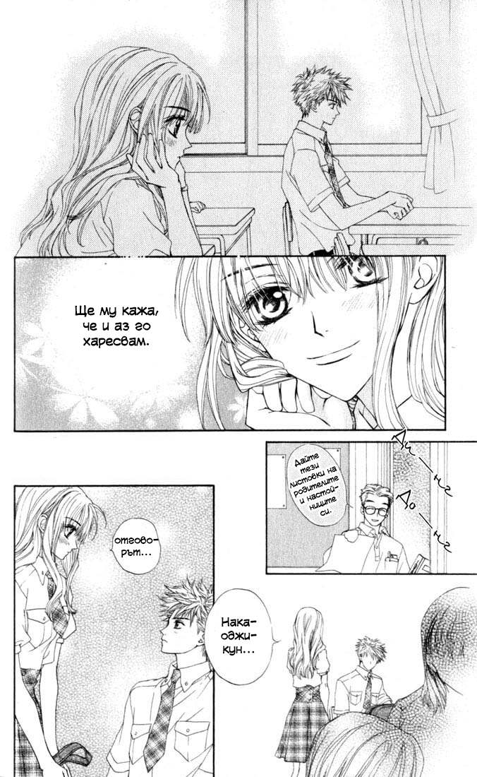 MeruPuri: Märchen ☆ Prince Vol. 1 Ch. 3 第25页