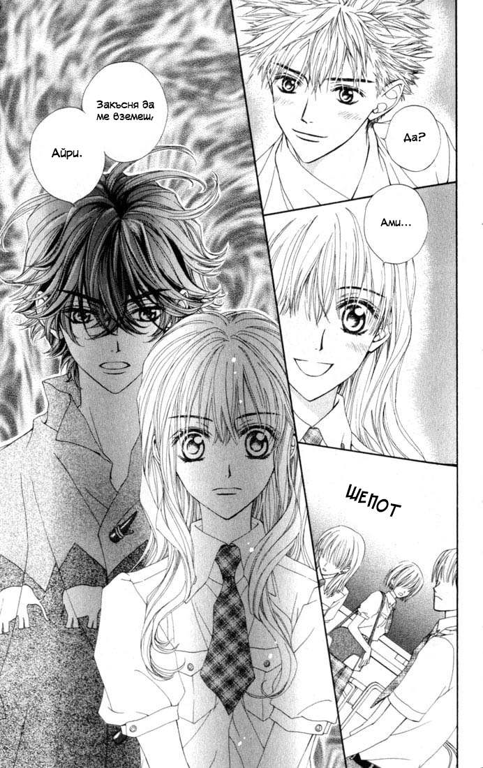 MeruPuri: Märchen ☆ Prince Vol. 1 Ch. 3 第26页