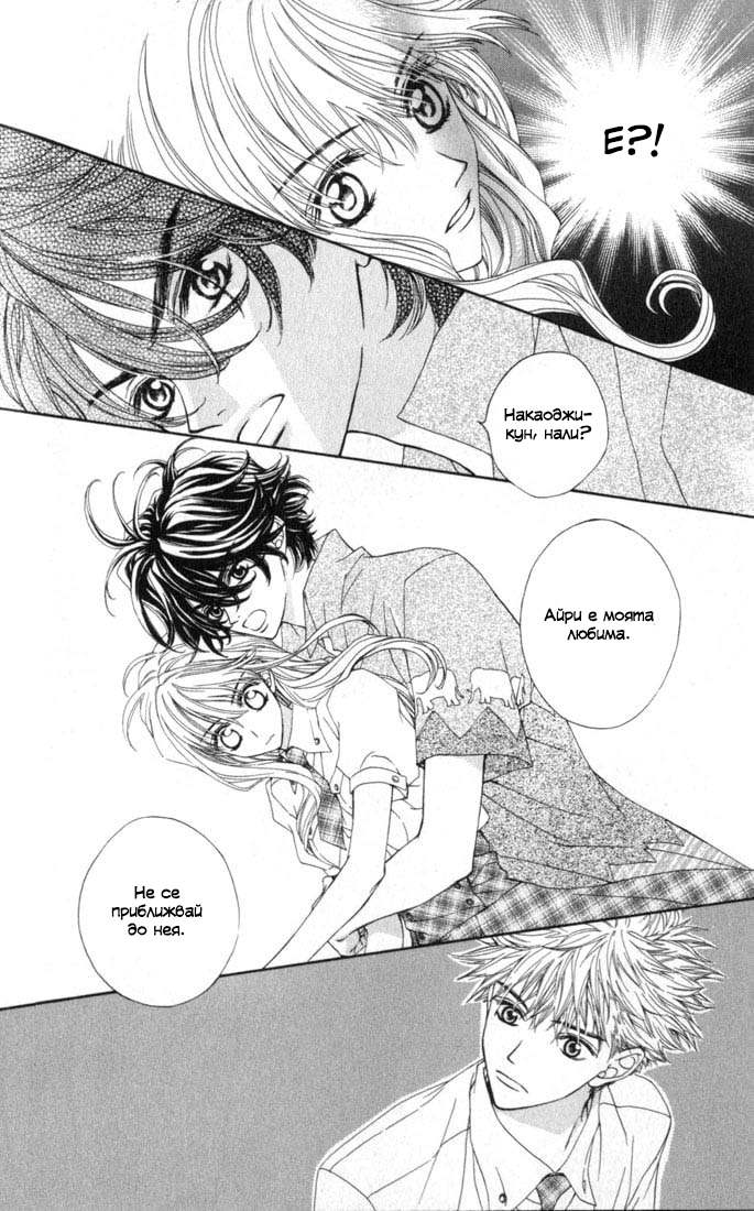 MeruPuri: Märchen ☆ Prince Vol. 1 Ch. 3 第27页