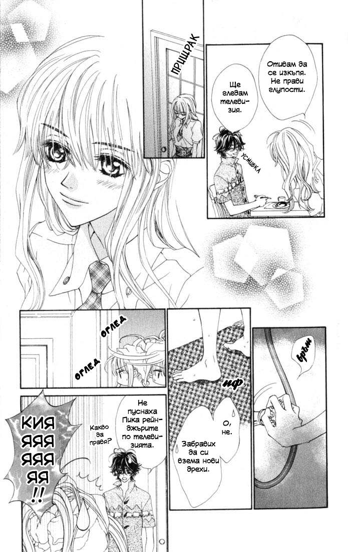 MeruPuri: Märchen ☆ Prince Vol. 1 Ch. 3 第30页