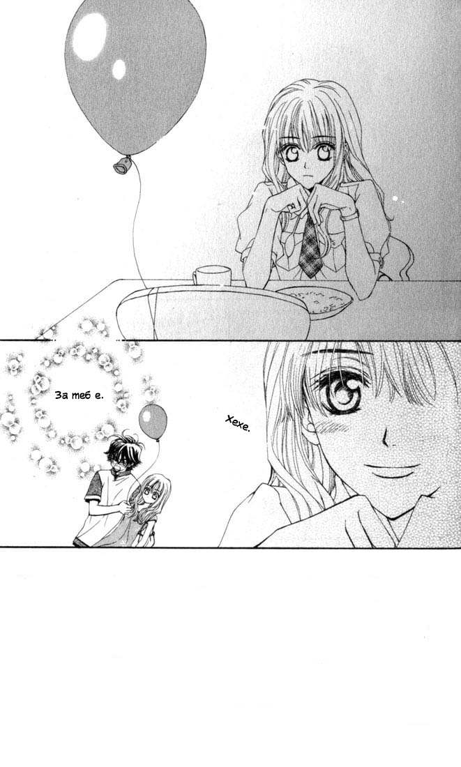 MeruPuri: Märchen ☆ Prince Vol. 1 Ch. 3 第4页