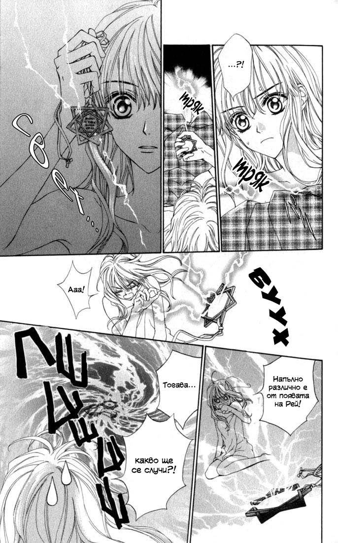 MeruPuri: Märchen ☆ Prince Vol. 1 Ch. 3 第32页