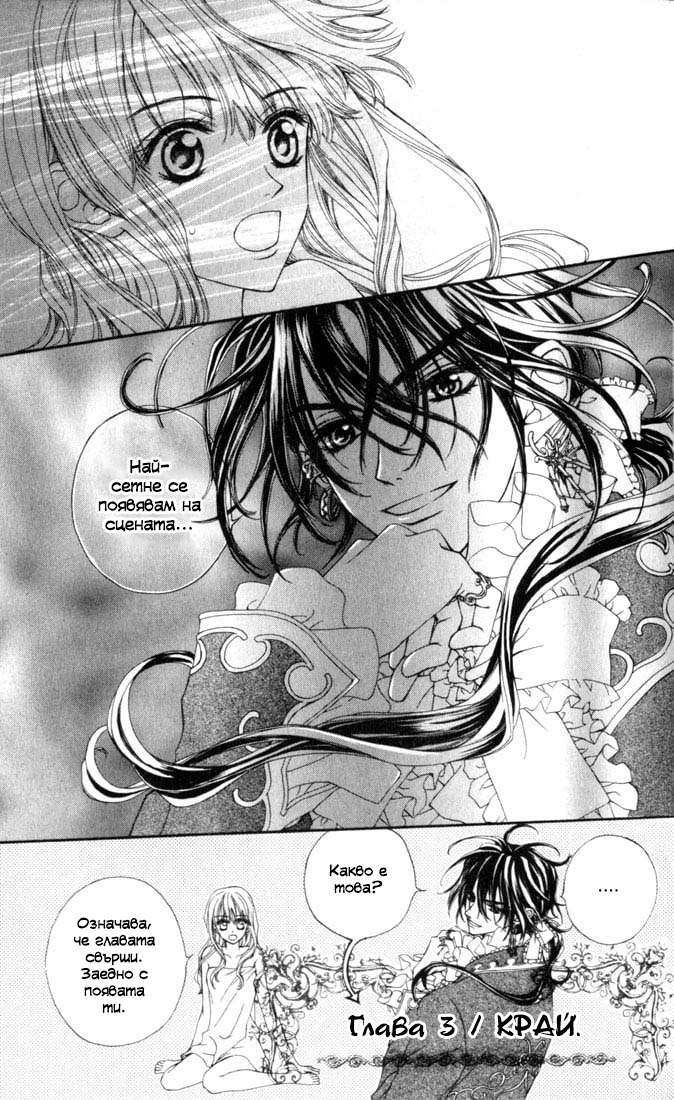 MeruPuri: Märchen ☆ Prince Vol. 1 Ch. 3 第34页