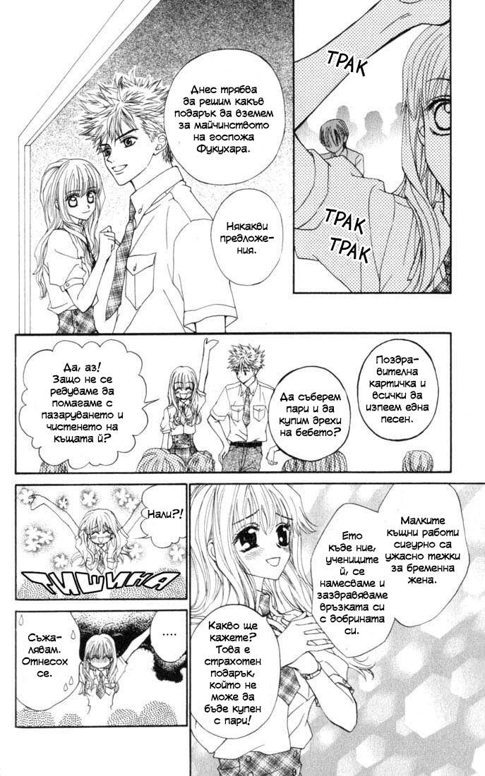 MeruPuri: Märchen ☆ Prince Vol. 1 Ch. 3 第7页