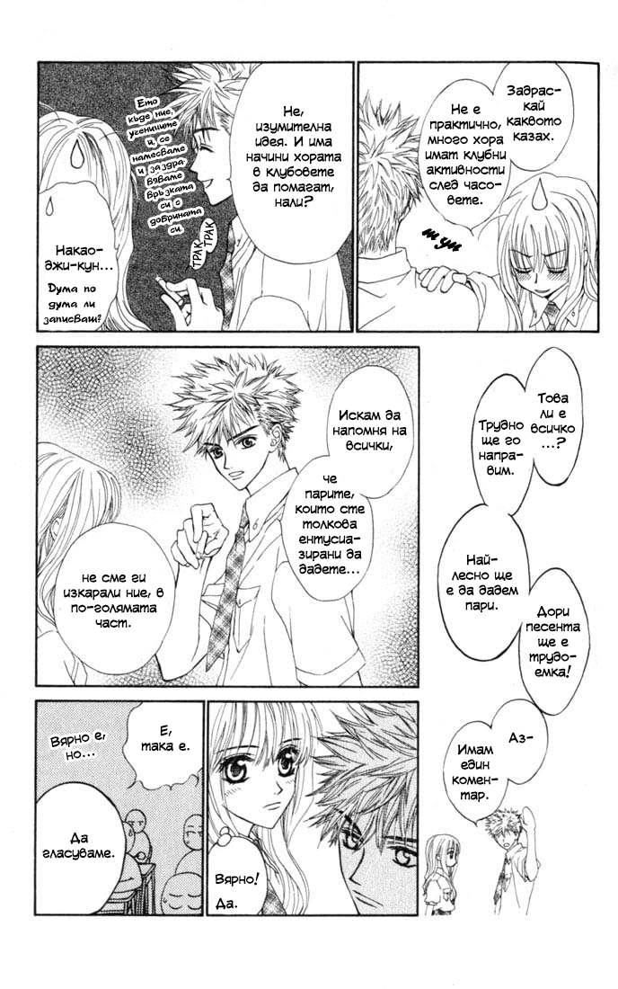MeruPuri: Märchen ☆ Prince Vol. 1 Ch. 3 第8页