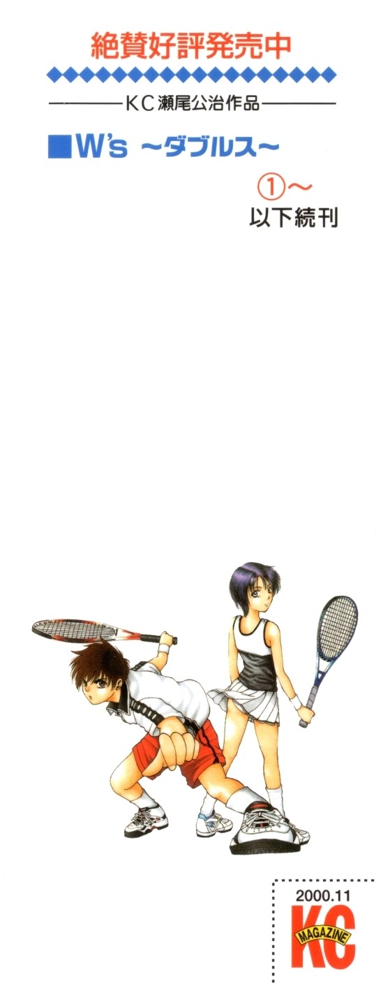 W's - Doubles 第3页