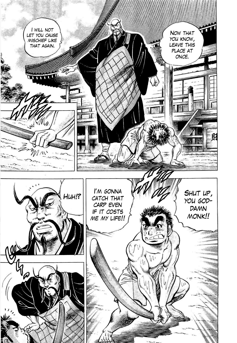 Peerless: The Legend of Heihachi Edajima This is My Birth!! 第16页