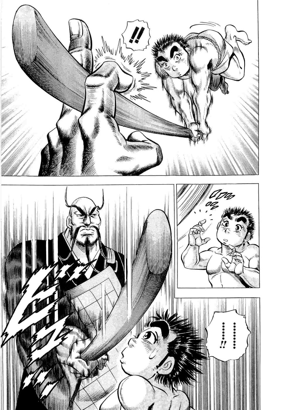 Peerless: The Legend of Heihachi Edajima This is My Birth!! 第18页
