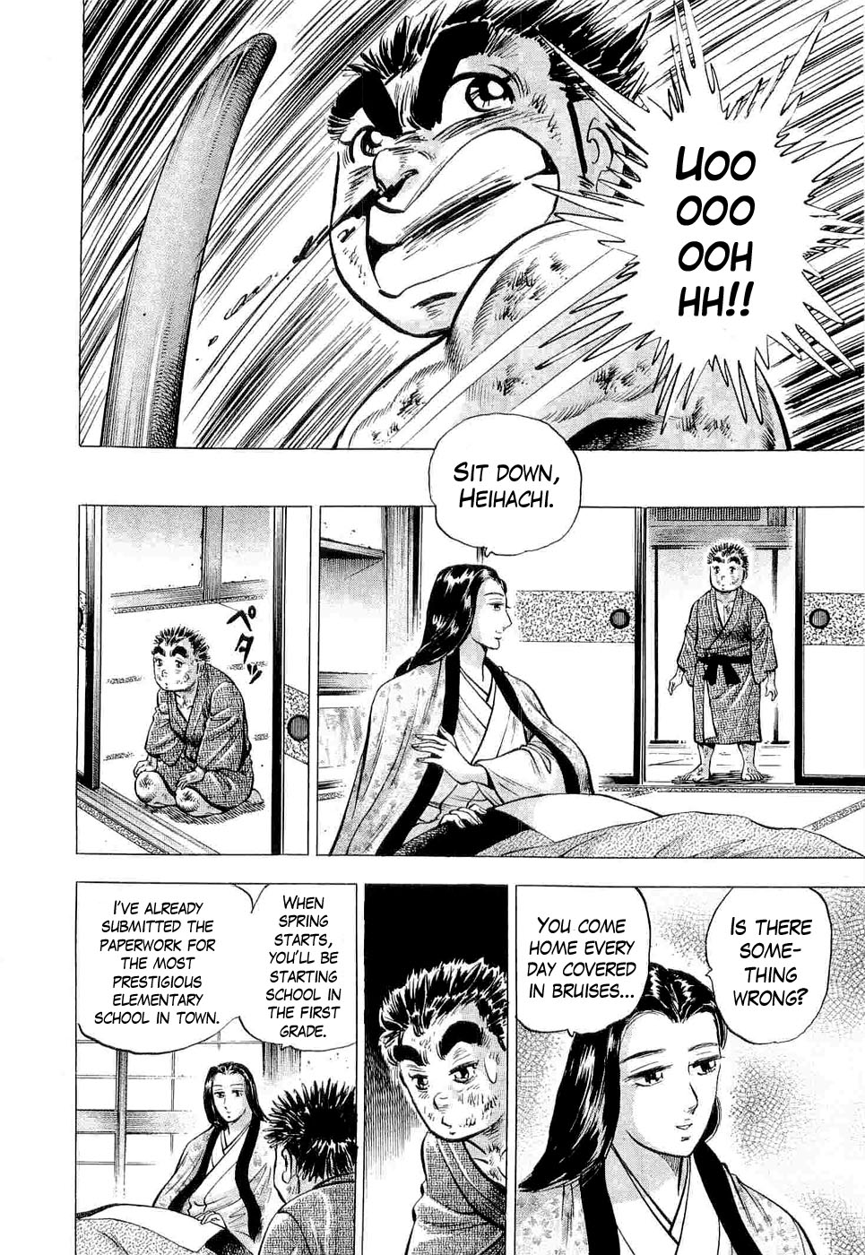 Peerless: The Legend of Heihachi Edajima This is My Birth!! 第25页