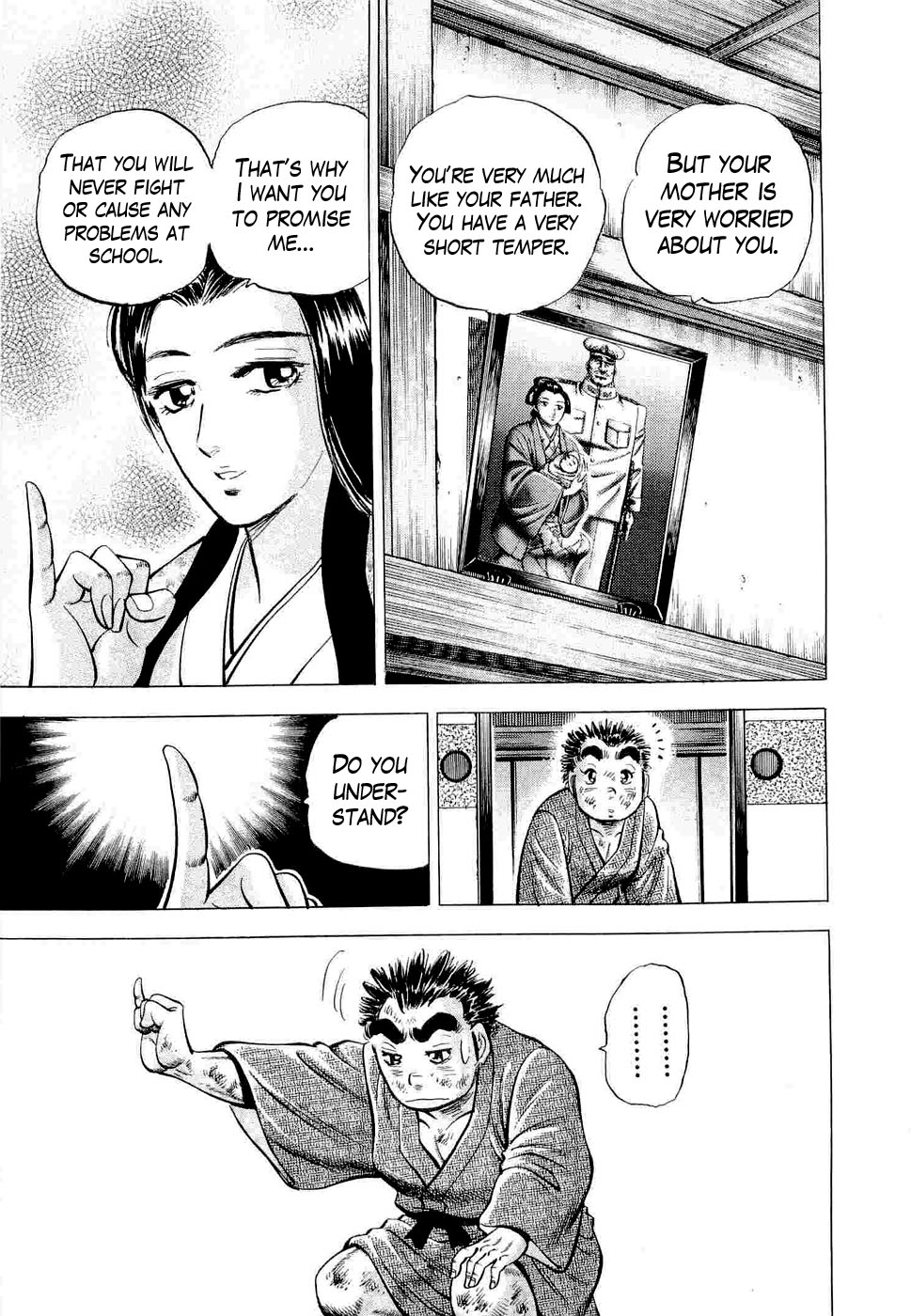 Peerless: The Legend of Heihachi Edajima This is My Birth!! 第26页