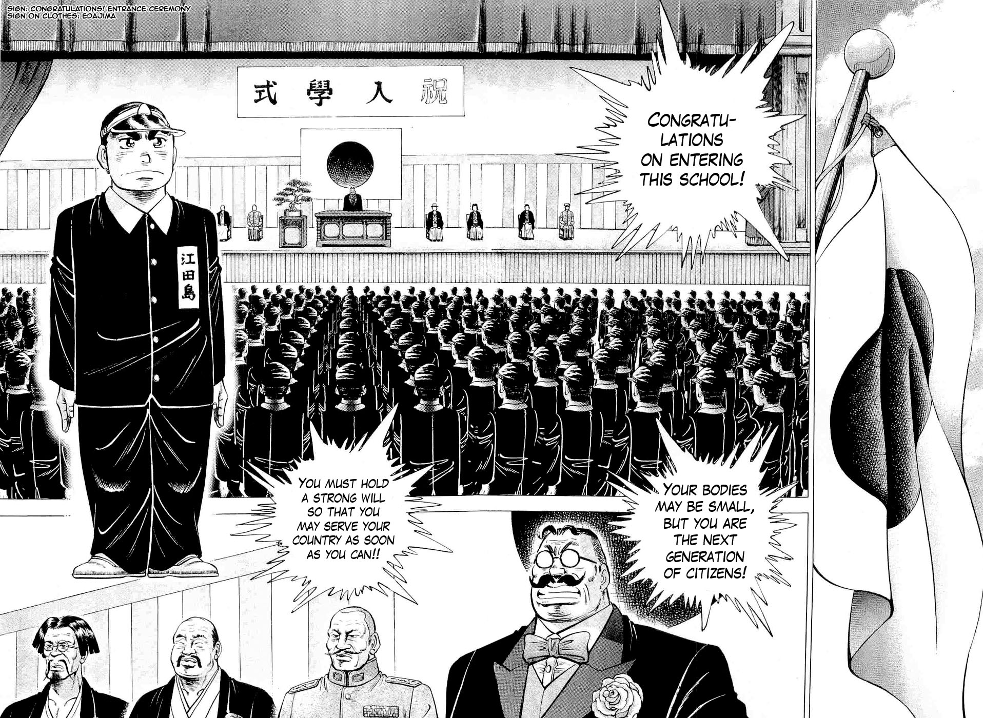 Peerless: The Legend of Heihachi Edajima This is My Birth!! 第27页