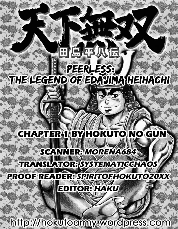 Peerless: The Legend of Heihachi Edajima This is My Birth!! 第34页