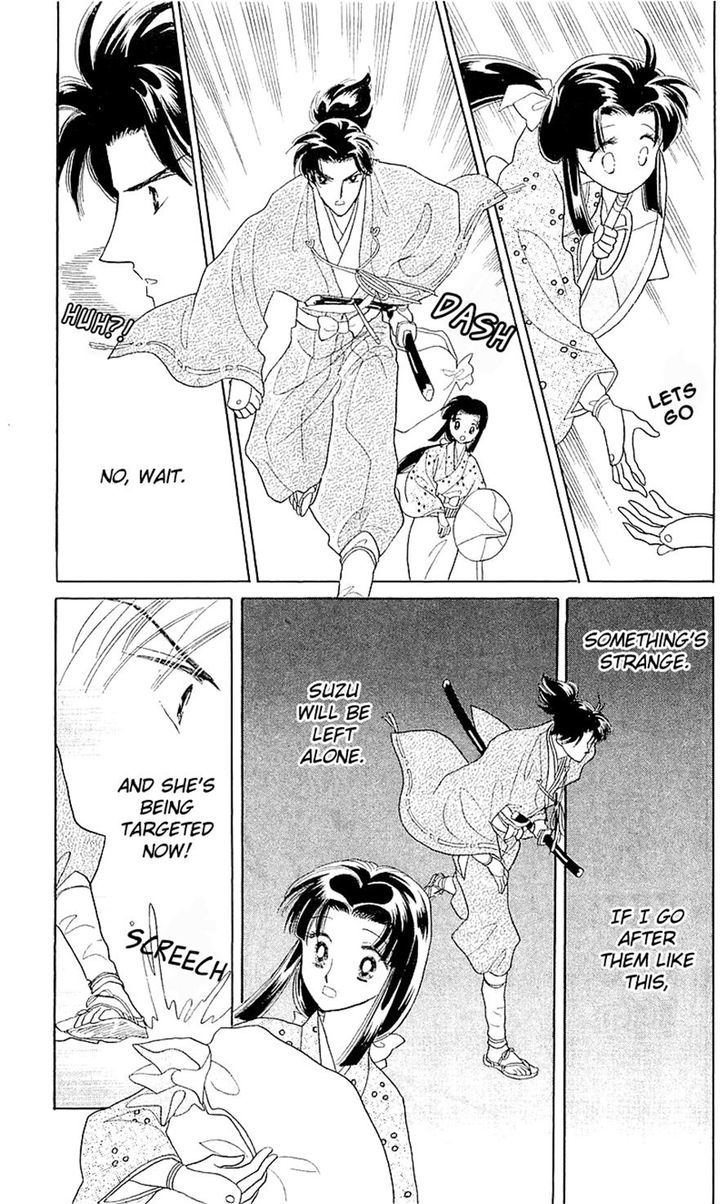 Otogi Moyou Ayanishiki Futatabi Ch. 3 第12页