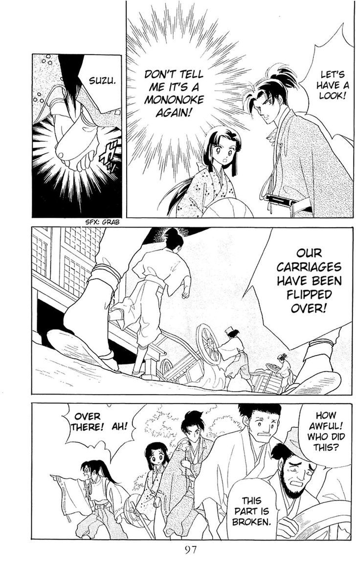 Otogi Moyou Ayanishiki Futatabi Ch. 3 第8页